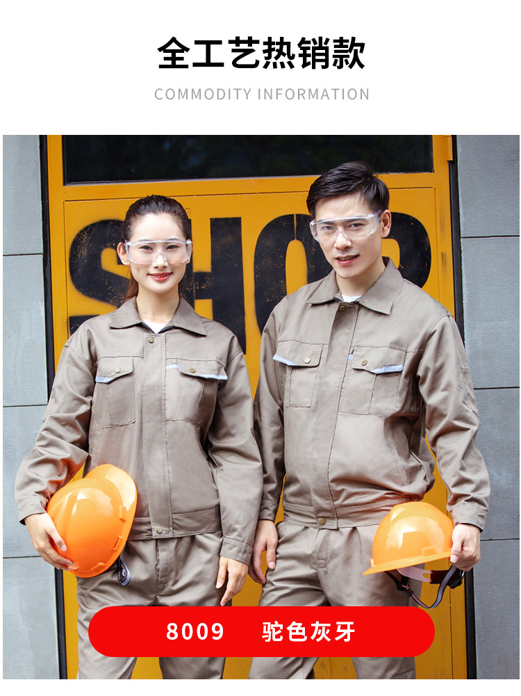 建筑工作服定制應(yīng)采用什么面料?